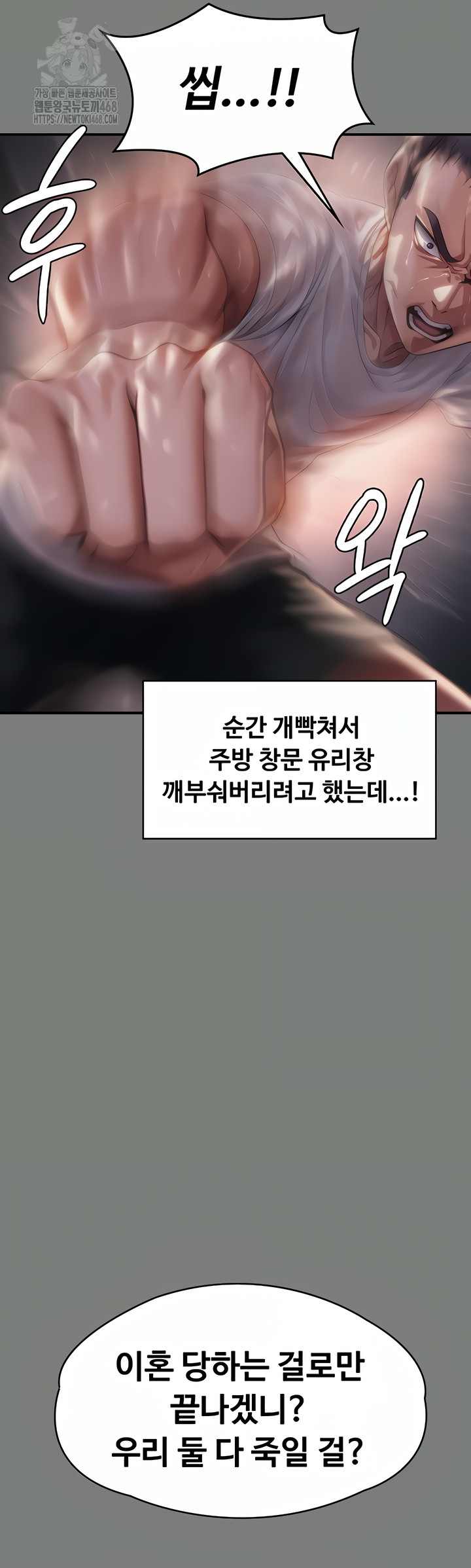 I Will Protect You Raw Chapter 1 image 61