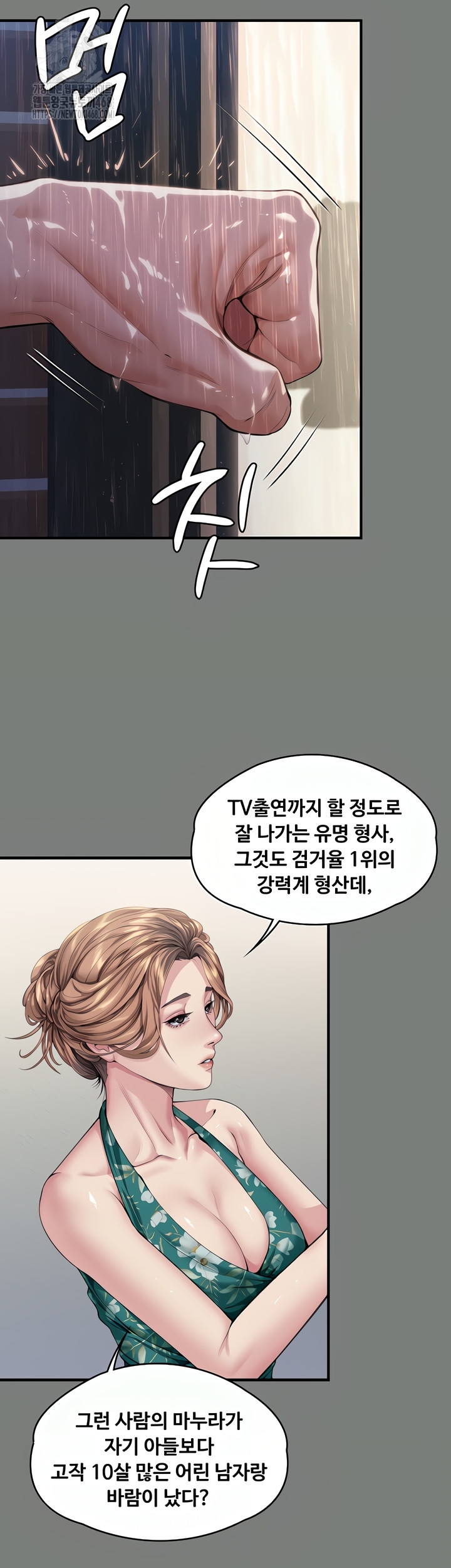 I Will Protect You Raw Chapter 1 image 62