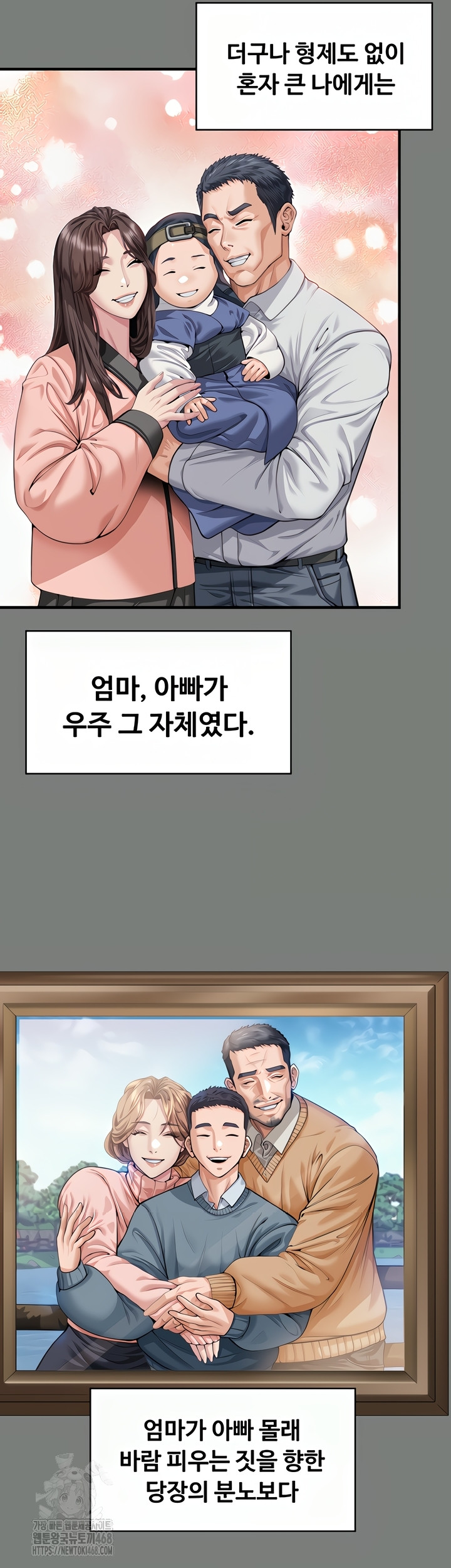 I Will Protect You Raw Chapter 1 image 65