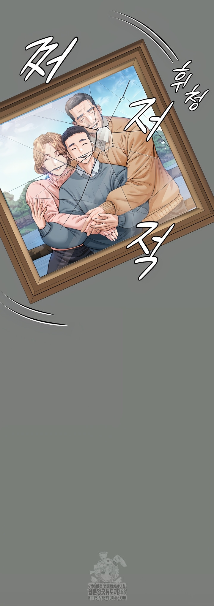 I Will Protect You Raw Chapter 1 image 66