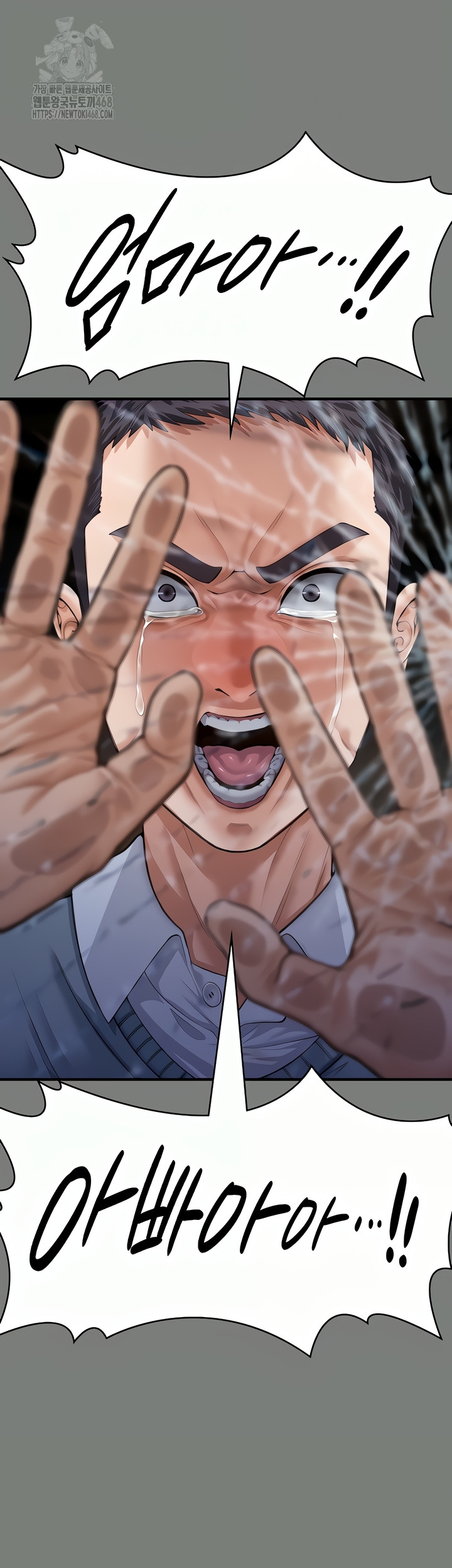 I Will Protect You Raw Chapter 1 image 68