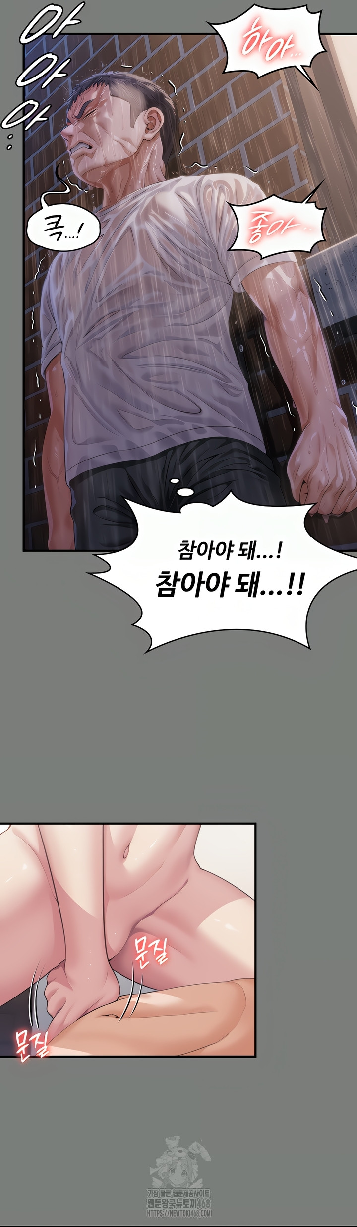 I Will Protect You Raw Chapter 1 image 73