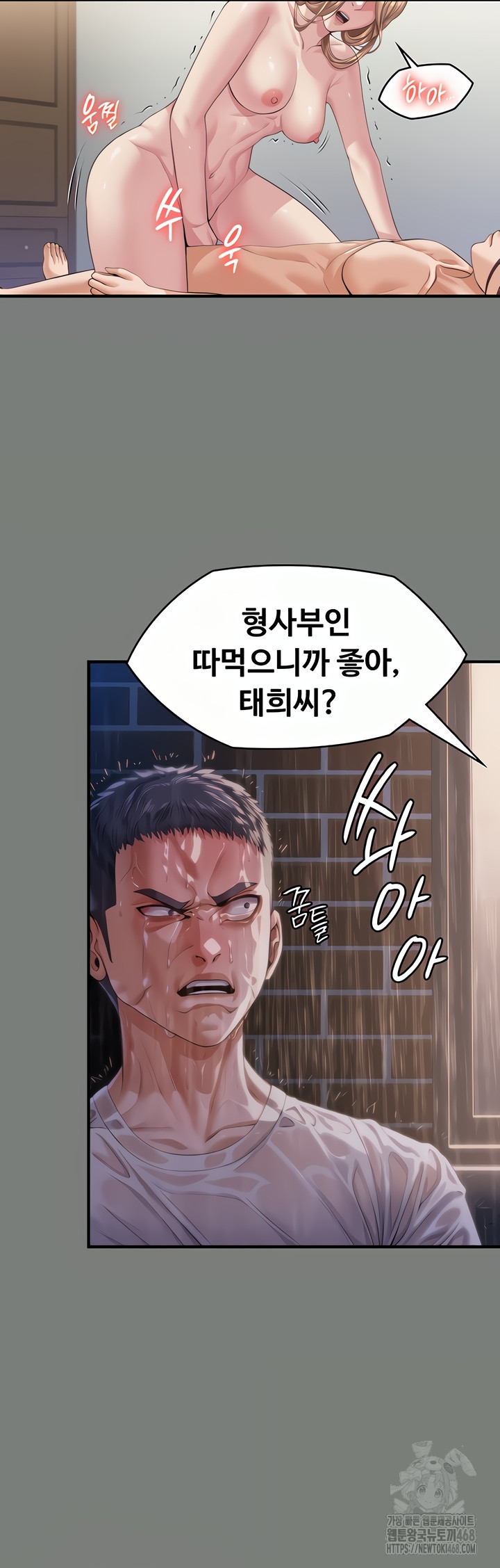 I Will Protect You Raw Chapter 1 image 74