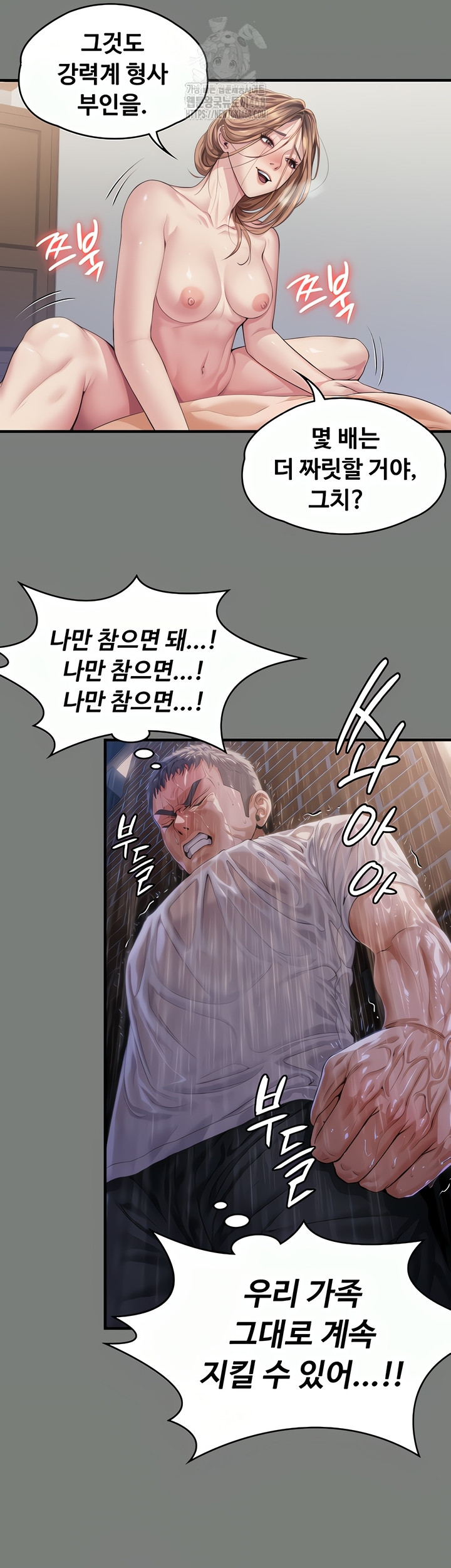 I Will Protect You Raw Chapter 1 image 75