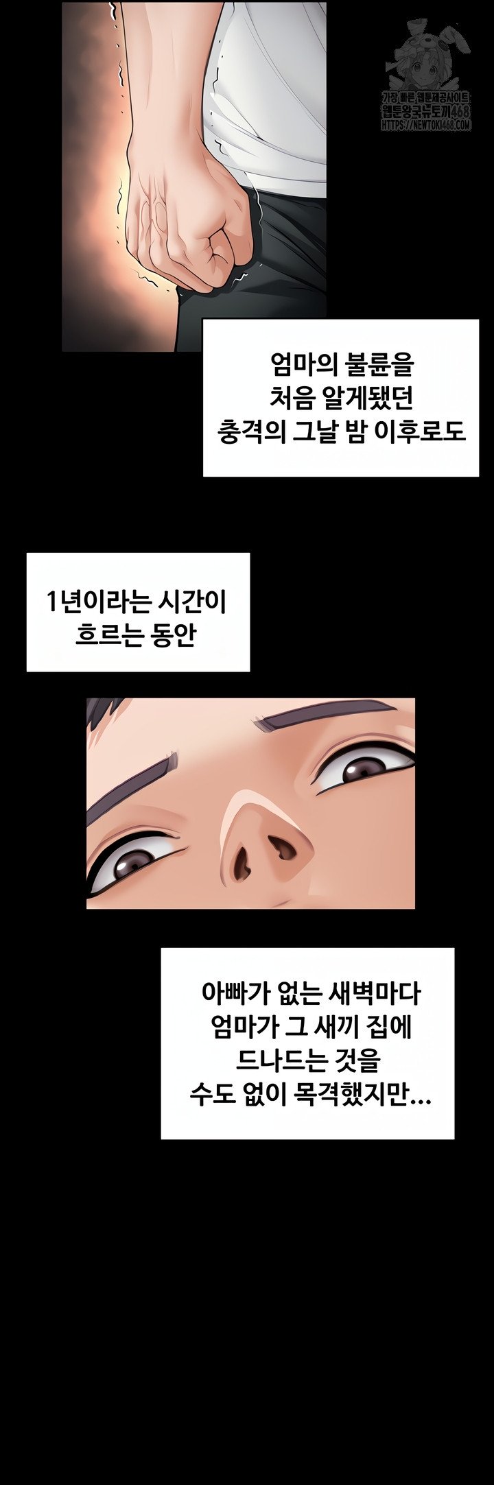 I Will Protect You Raw Chapter 1 image 78