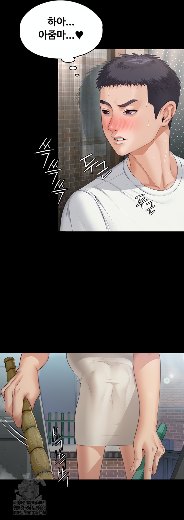 I Will Protect You Raw Chapter 1 image 7