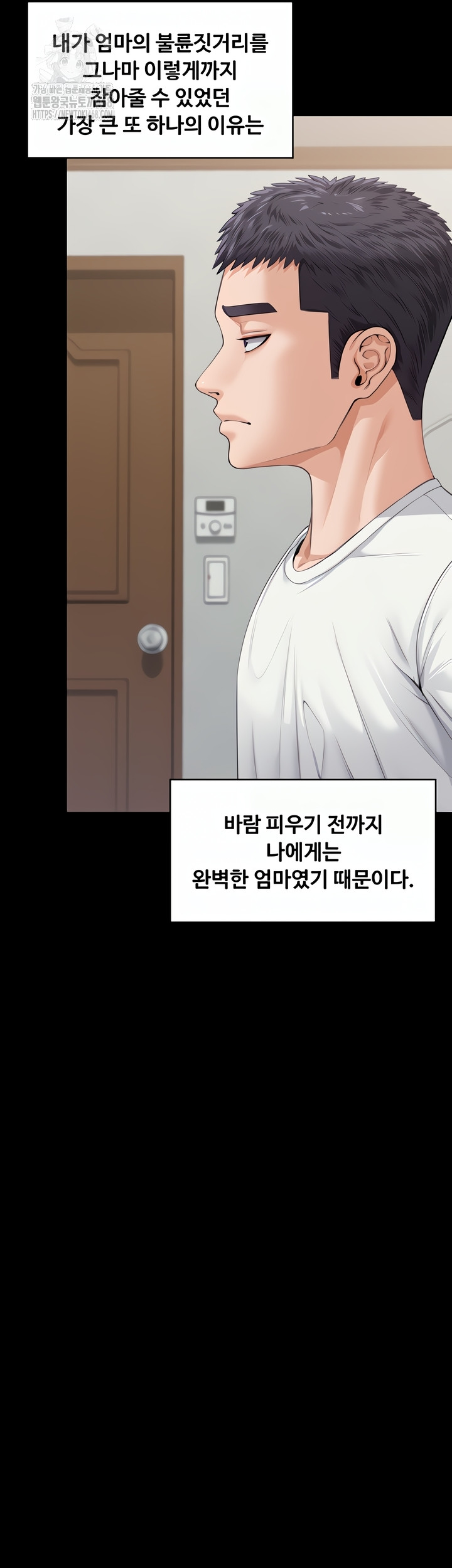 I Will Protect You Raw Chapter 1 image 83