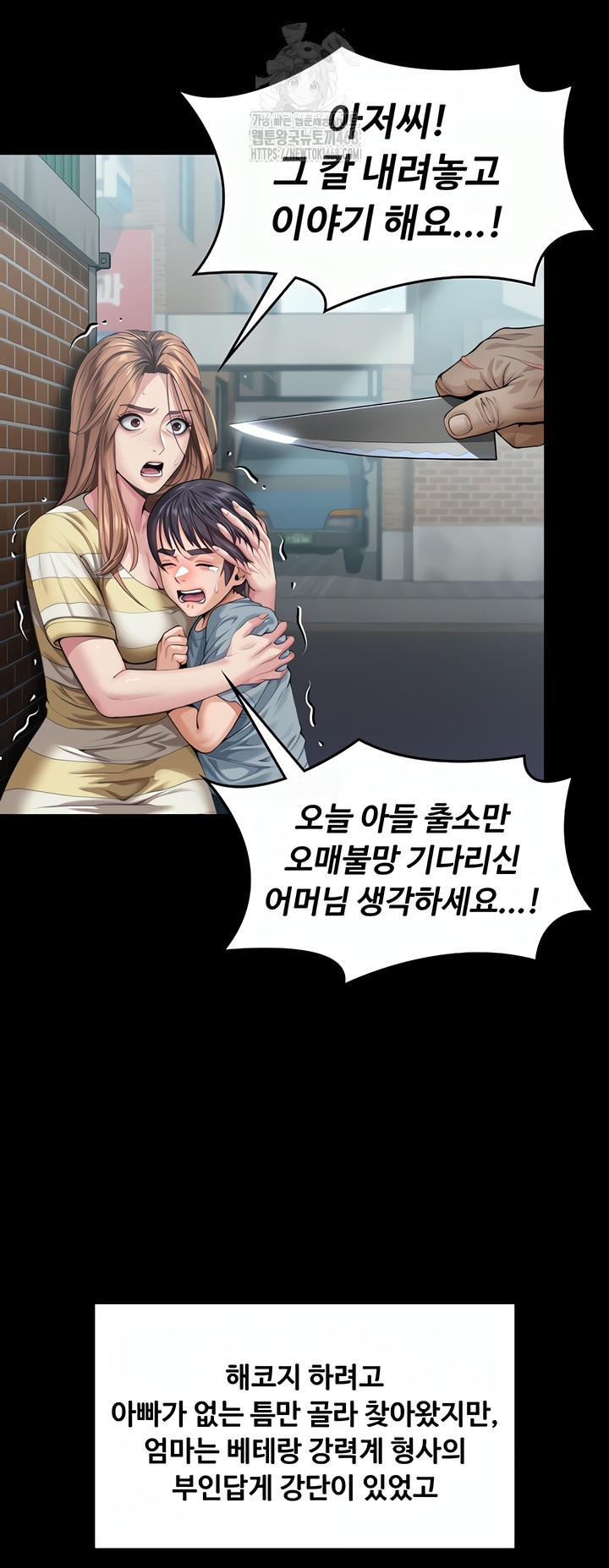 I Will Protect You Raw Chapter 1 image 84