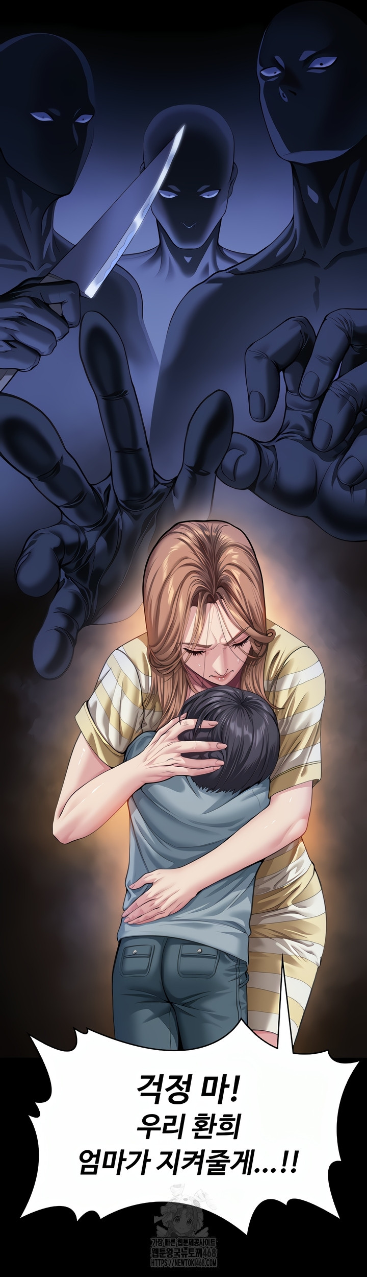 I Will Protect You Raw Chapter 1 image 85