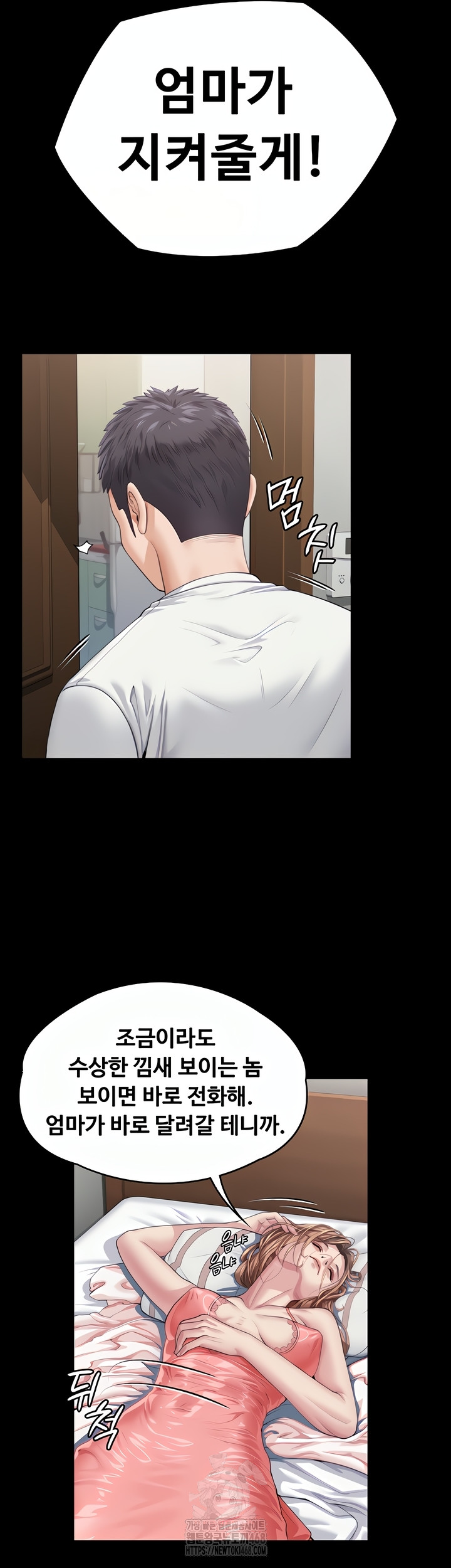 I Will Protect You Raw Chapter 1 image 87