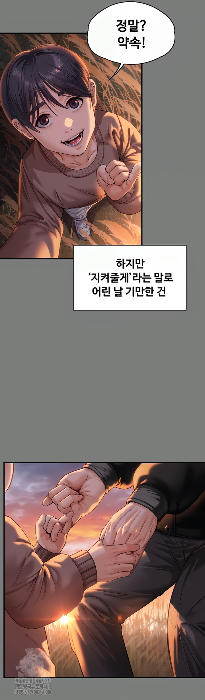 I Will Protect You Raw Chapter 1 image 91