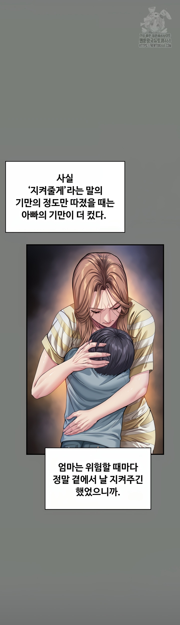 I Will Protect You Raw Chapter 1 image 93