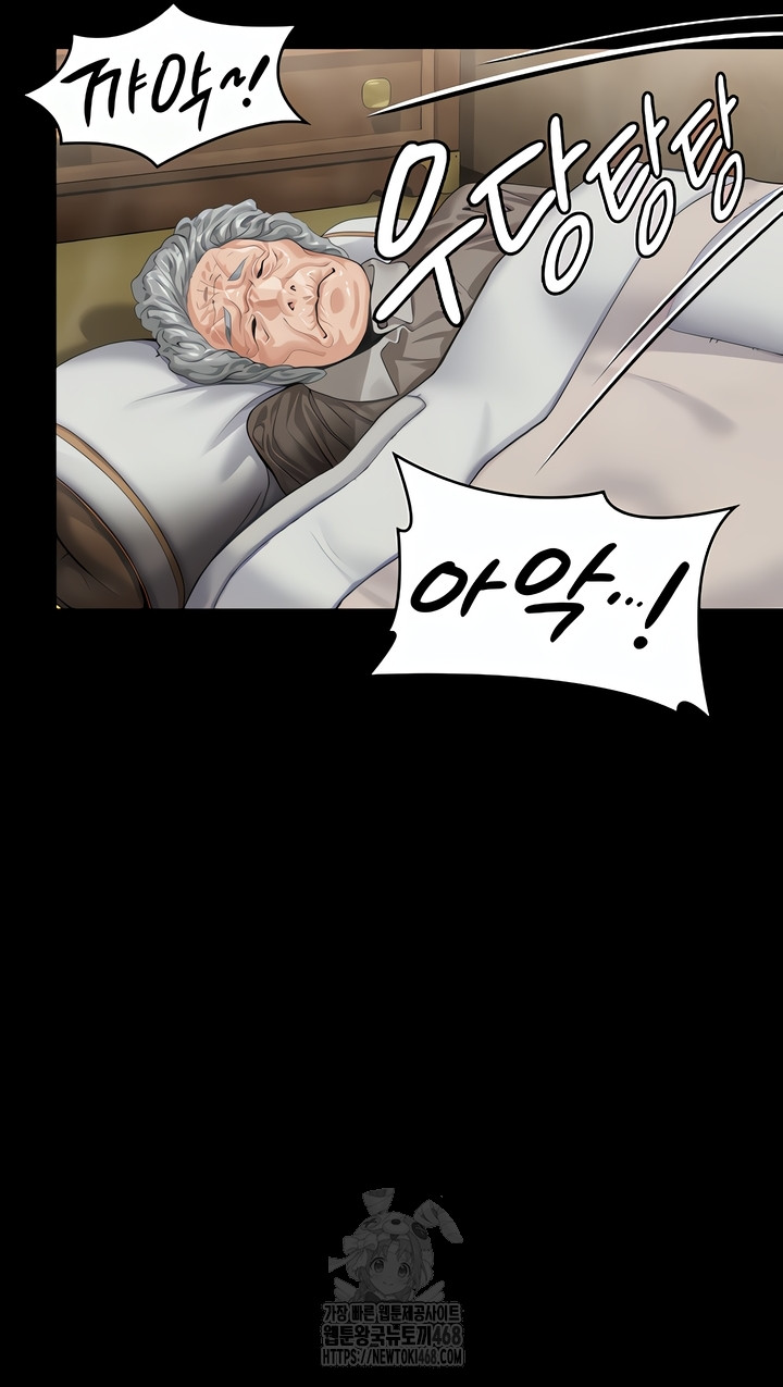 I Will Protect You Raw Chapter 1 image 96