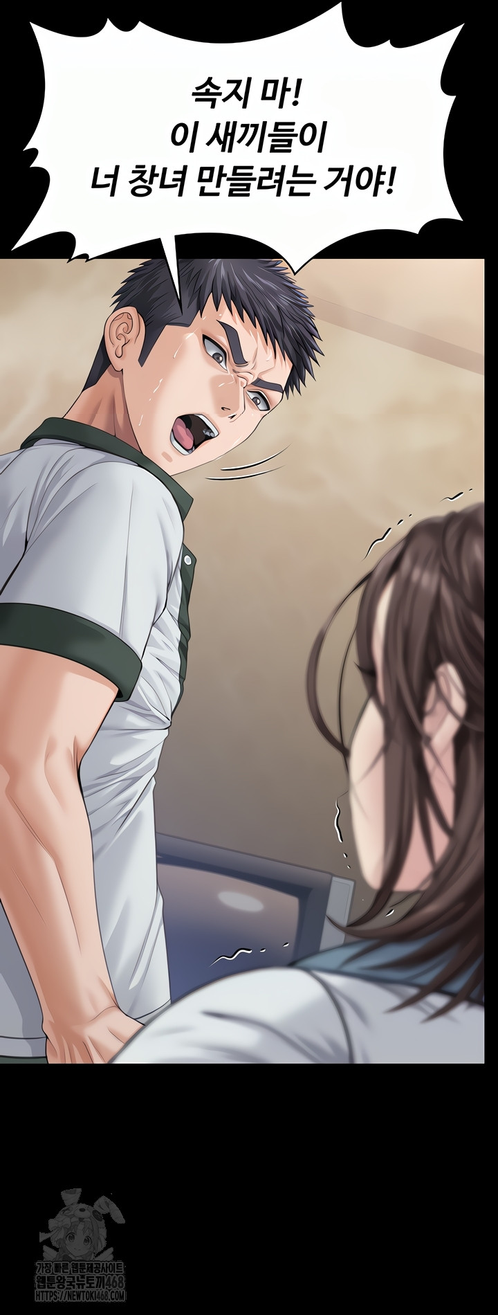 I Will Protect You Raw Chapter 1 image 98