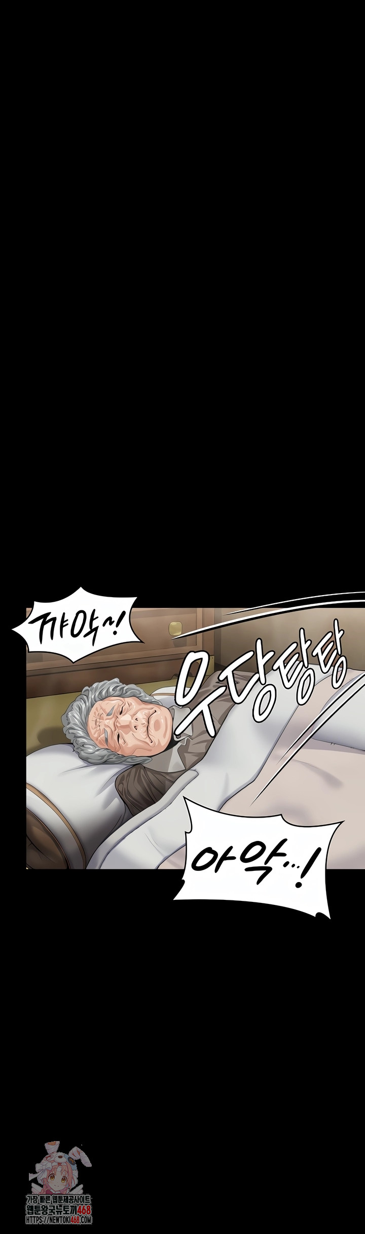 I Will Protect You Raw Chapter 2 image 0