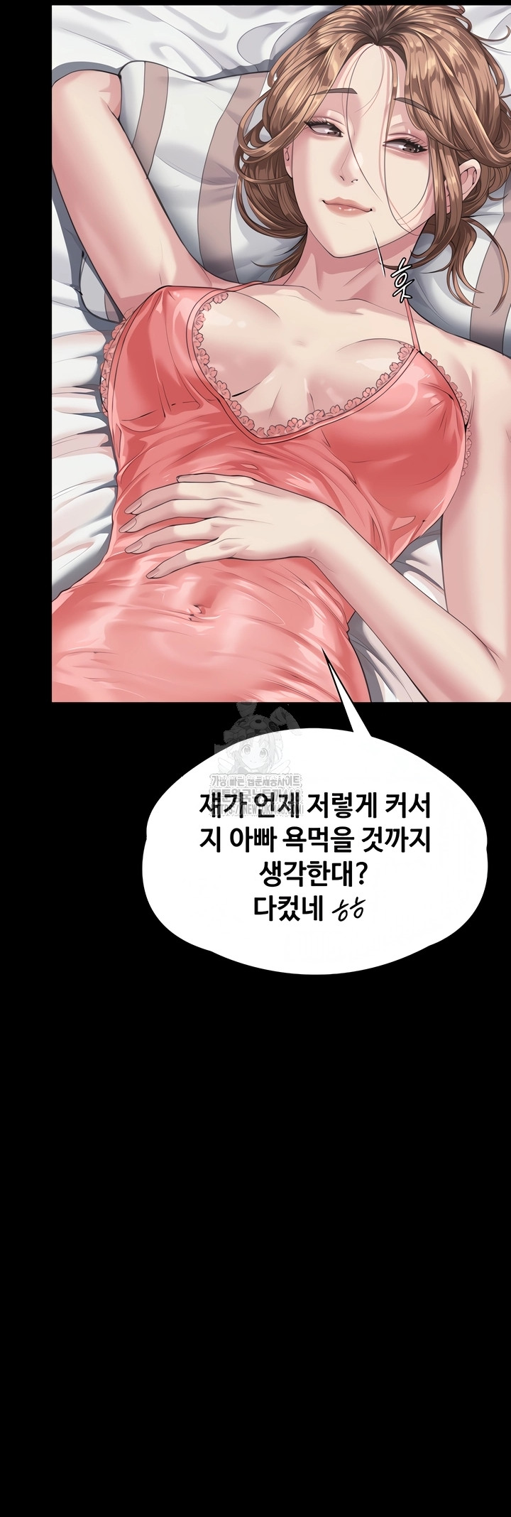 I Will Protect You Raw Chapter 2 image 10