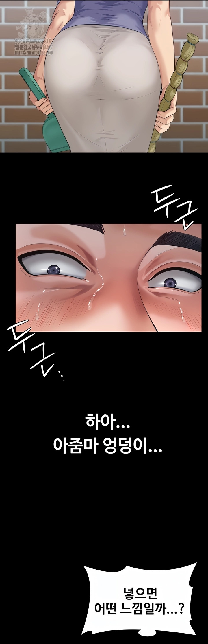 I Will Protect You Raw Chapter 2 image 14