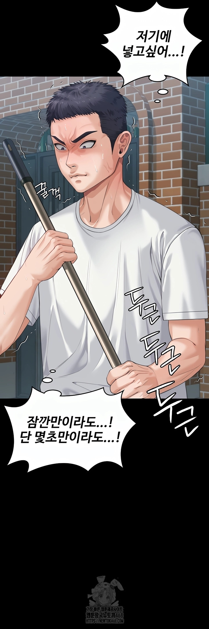 I Will Protect You Raw Chapter 2 image 16