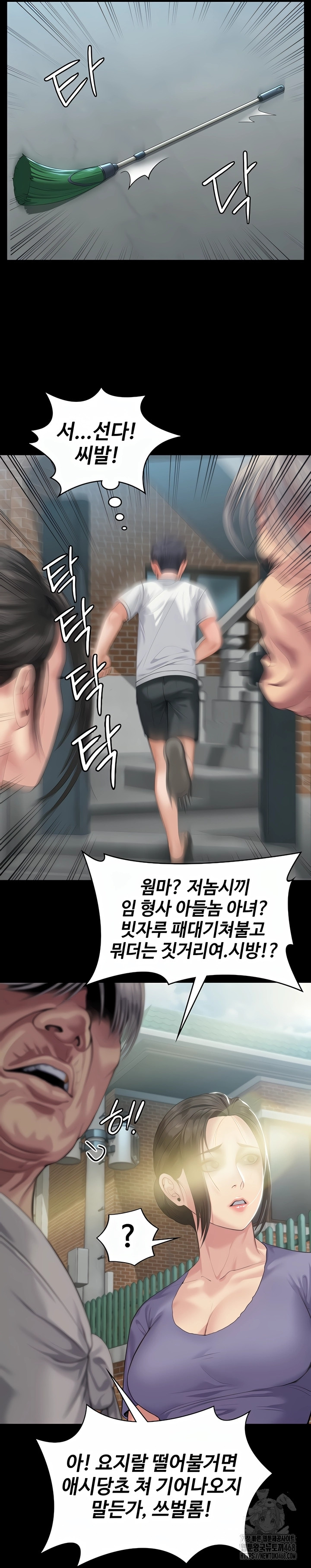 I Will Protect You Raw Chapter 2 image 17