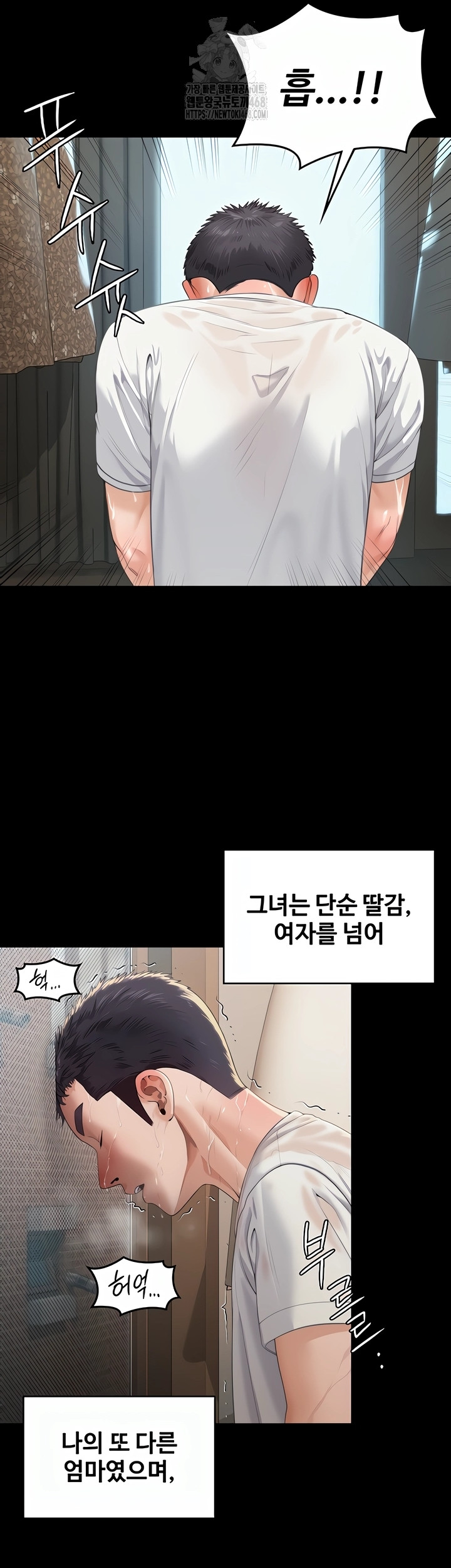 I Will Protect You Raw Chapter 2 image 20