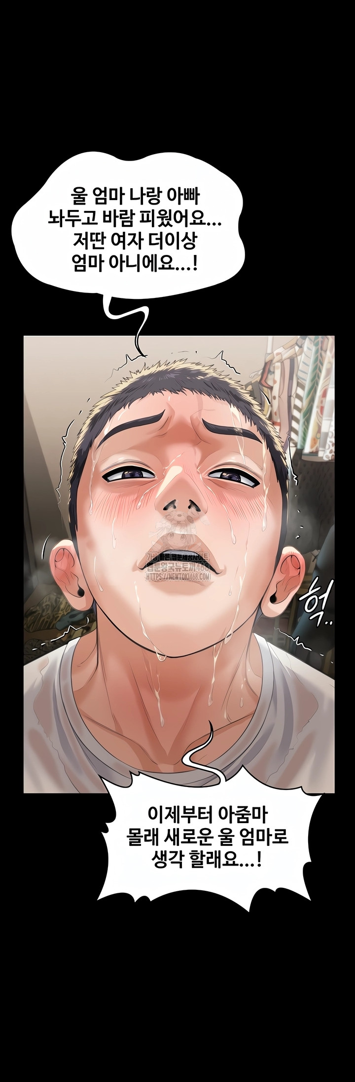 I Will Protect You Raw Chapter 2 image 21