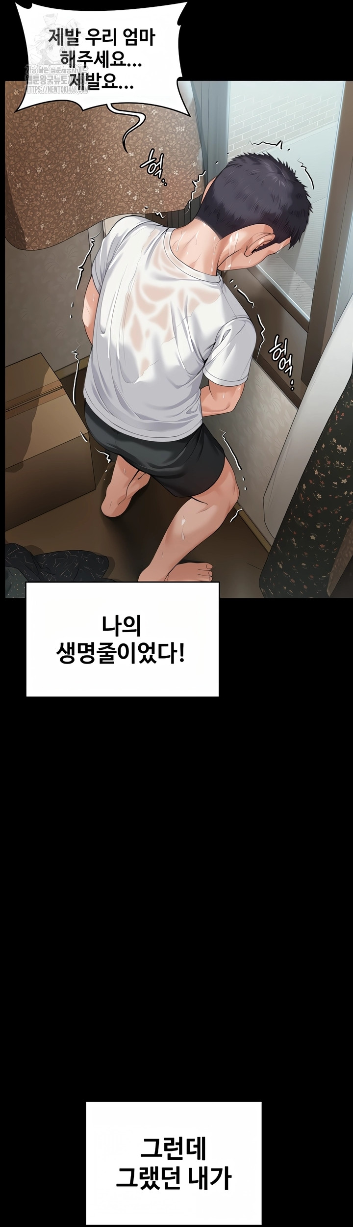 I Will Protect You Raw Chapter 2 image 22