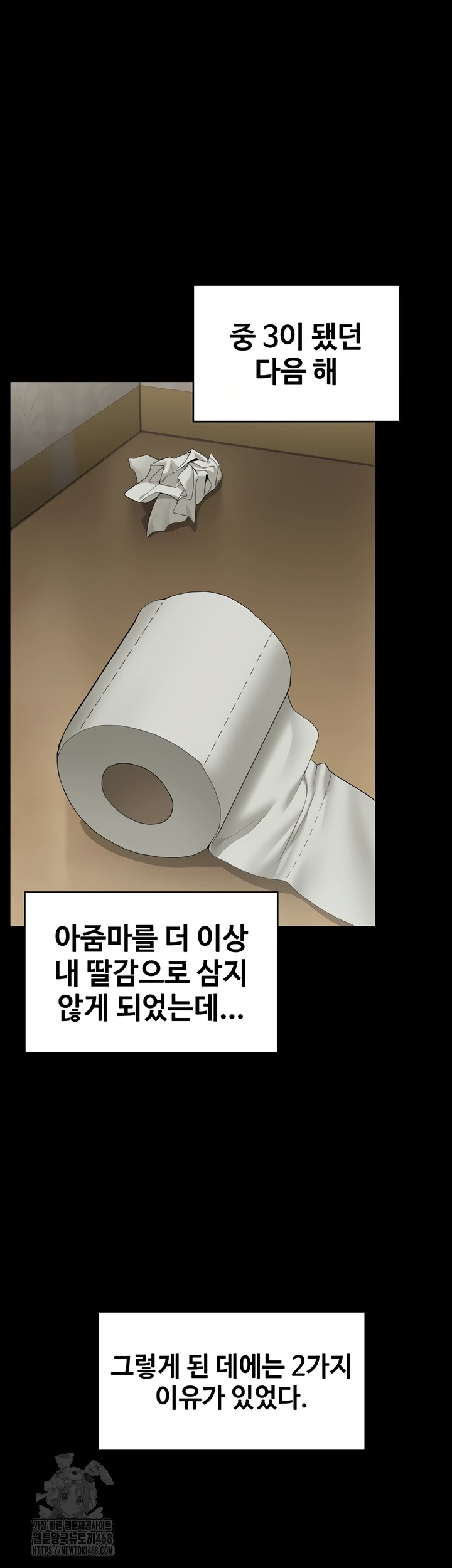 I Will Protect You Raw Chapter 2 image 23