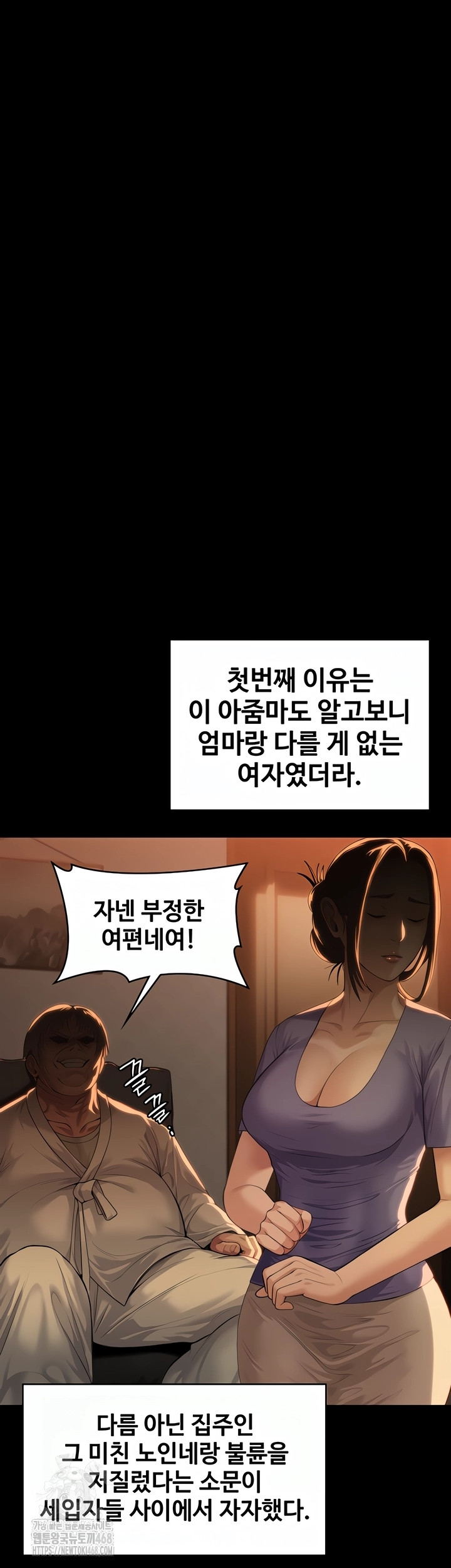 I Will Protect You Raw Chapter 2 image 24