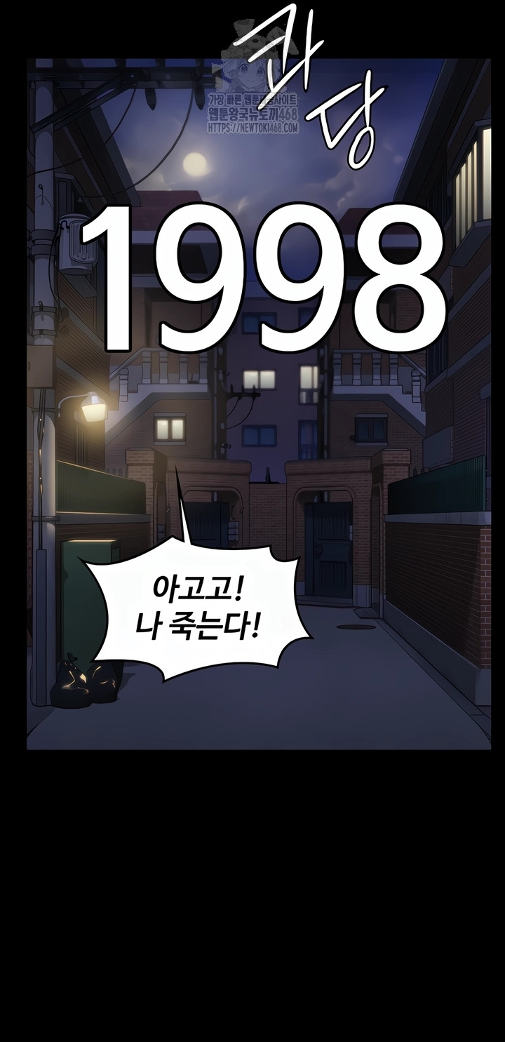 I Will Protect You Raw Chapter 2 image 26