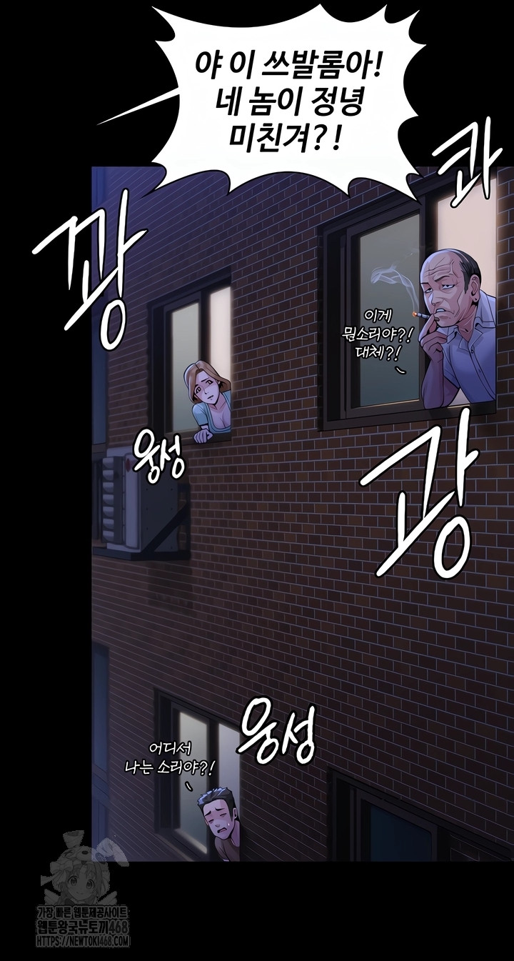 I Will Protect You Raw Chapter 2 image 27