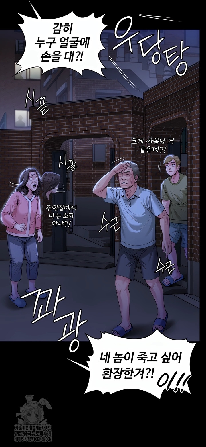 I Will Protect You Raw Chapter 2 image 28