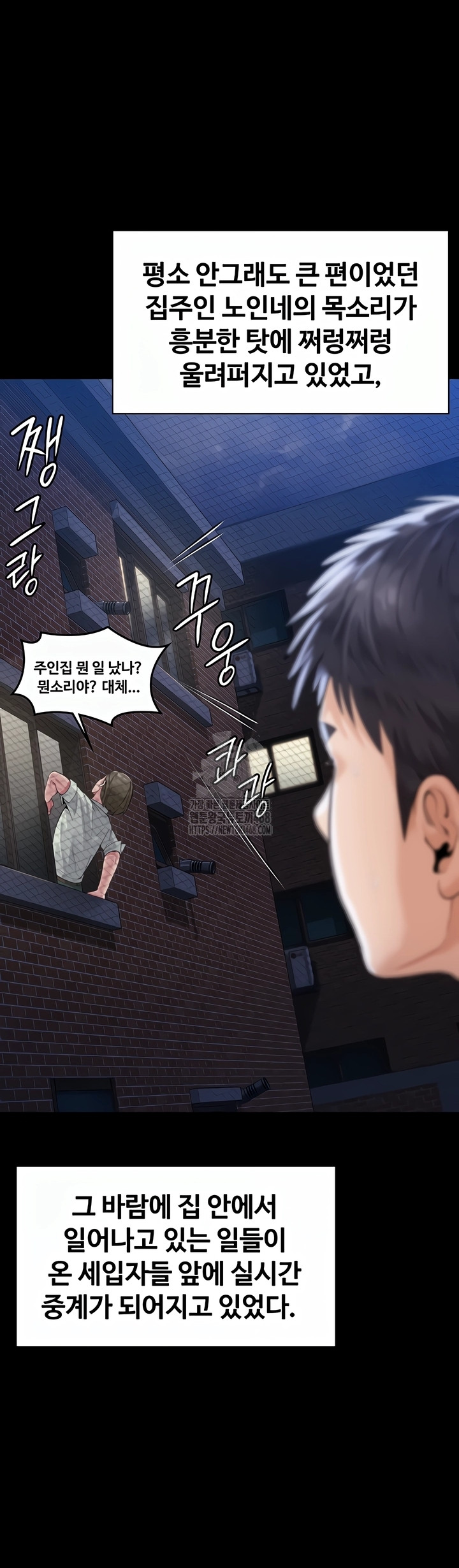 I Will Protect You Raw Chapter 2 image 30