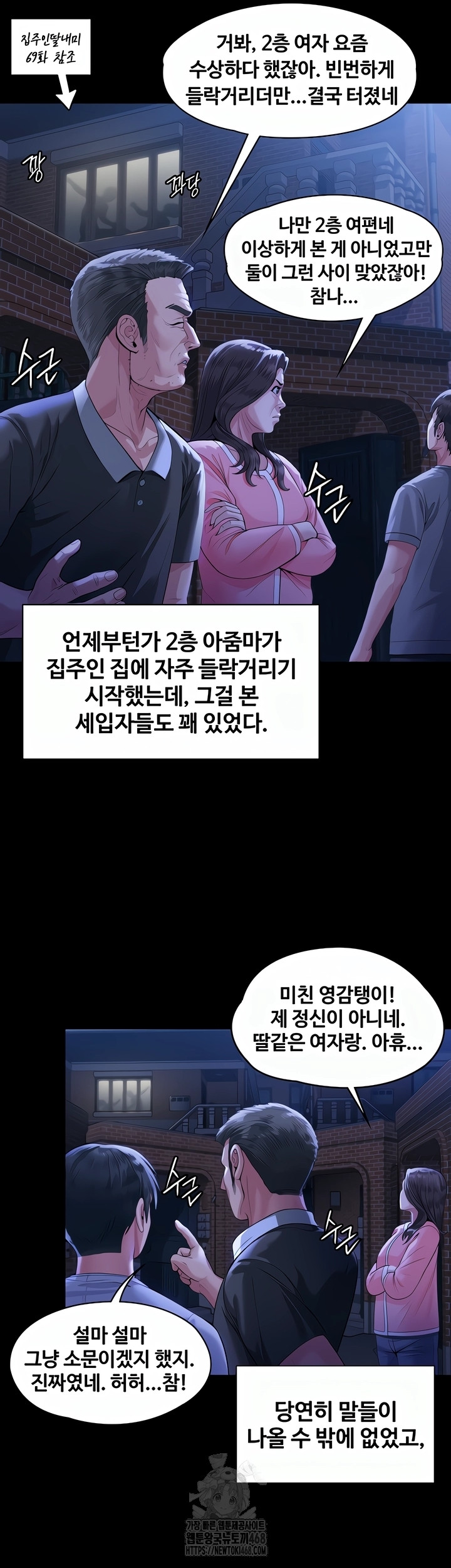 I Will Protect You Raw Chapter 2 image 31