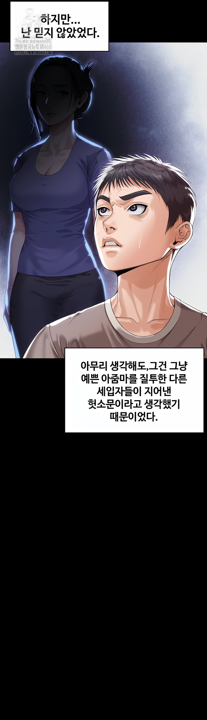 I Will Protect You Raw Chapter 2 image 33