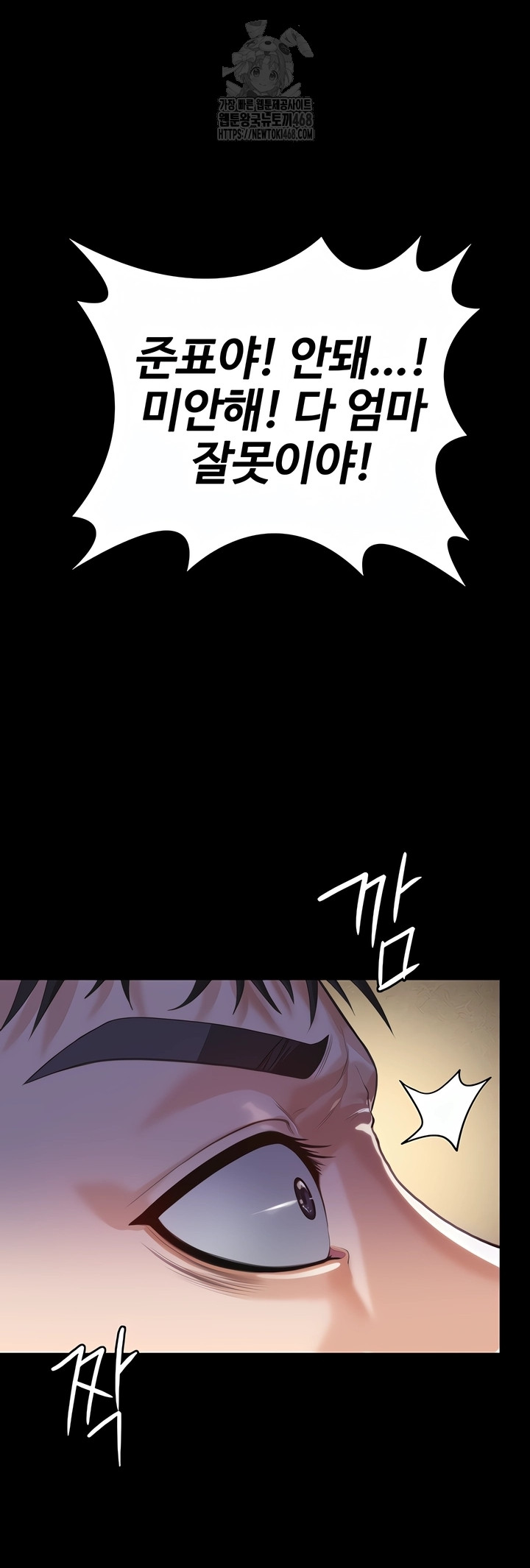 I Will Protect You Raw Chapter 2 image 34