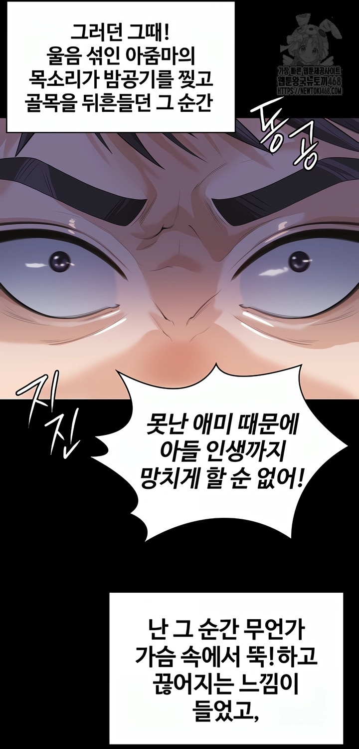 I Will Protect You Raw Chapter 2 image 36