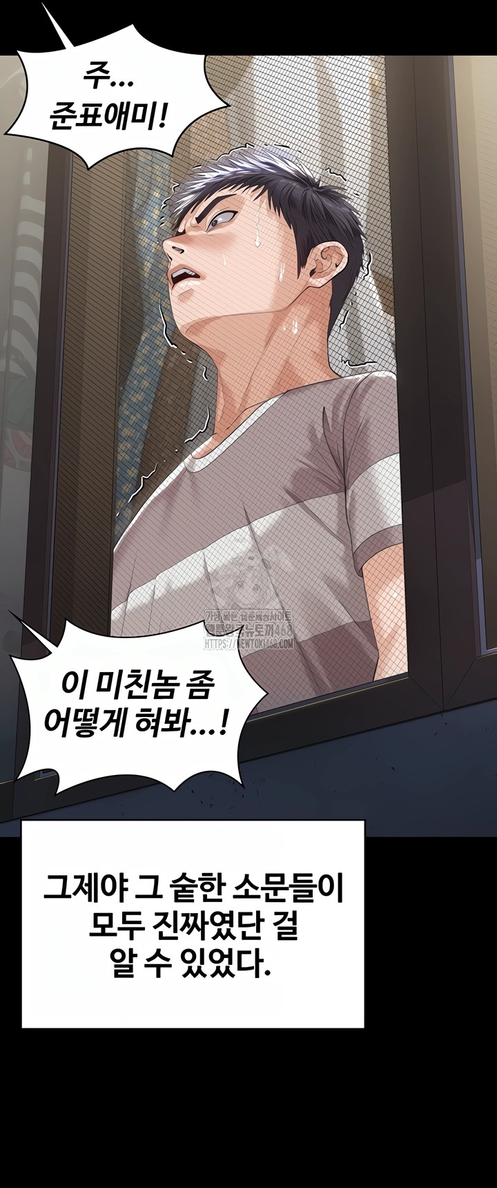 I Will Protect You Raw Chapter 2 image 37