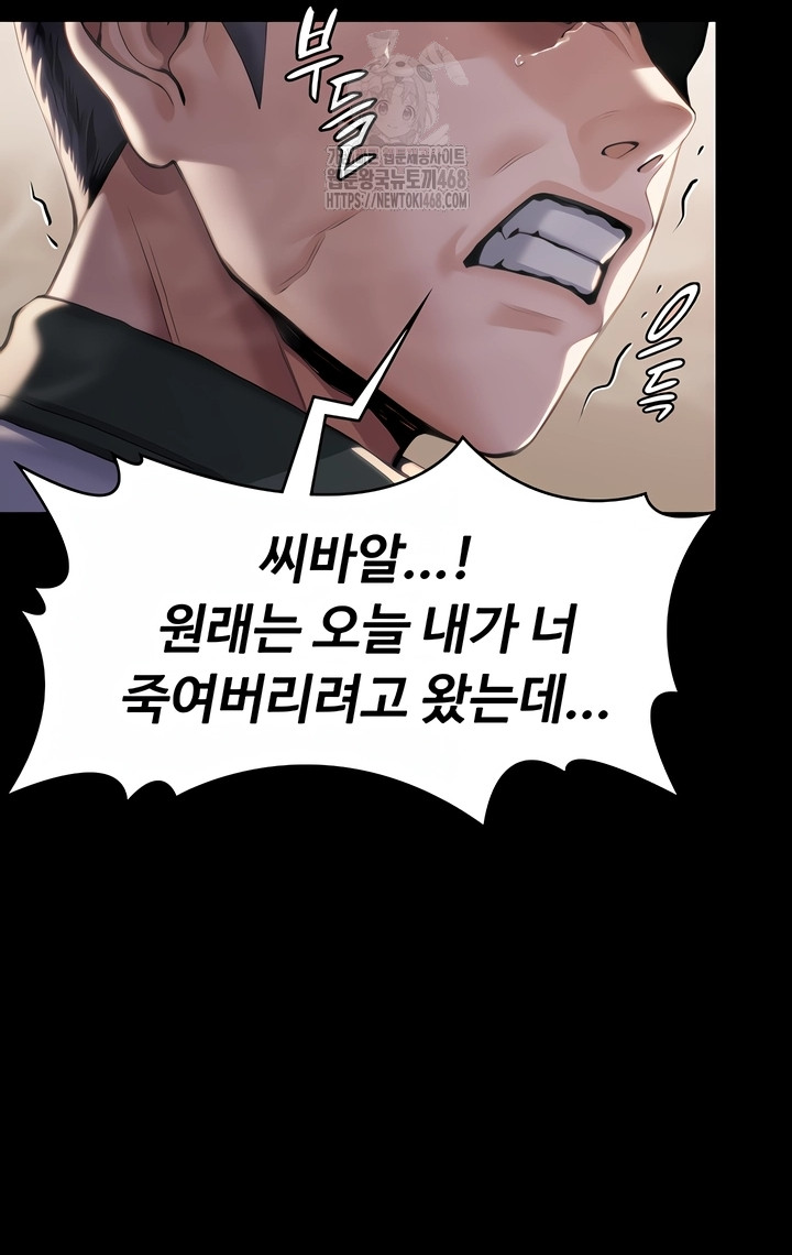 I Will Protect You Raw Chapter 2 image 3