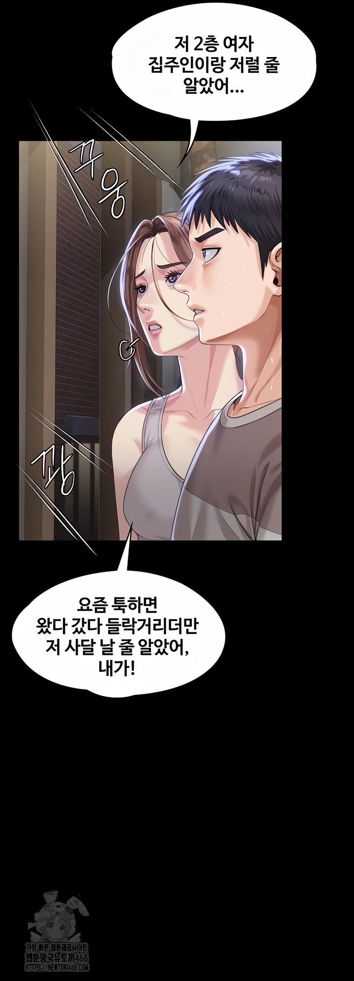 I Will Protect You Raw Chapter 2 image 39