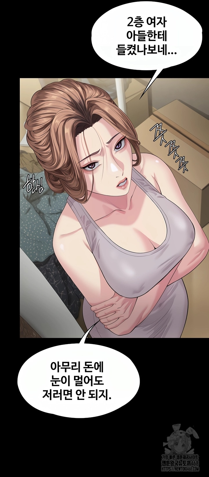 I Will Protect You Raw Chapter 2 image 40