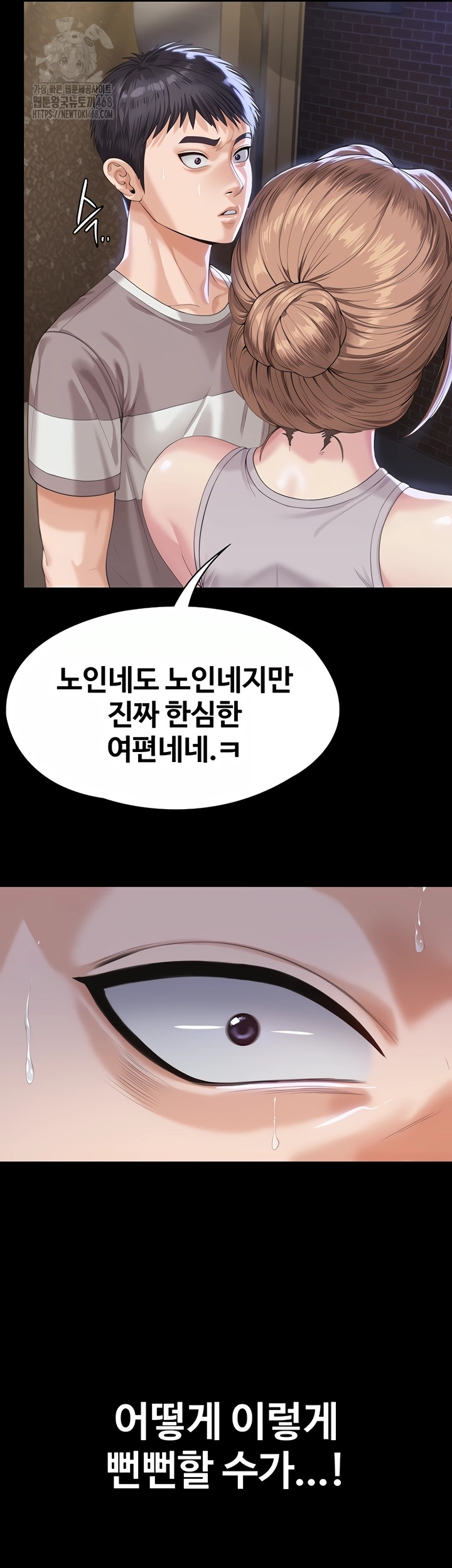 I Will Protect You Raw Chapter 2 image 42