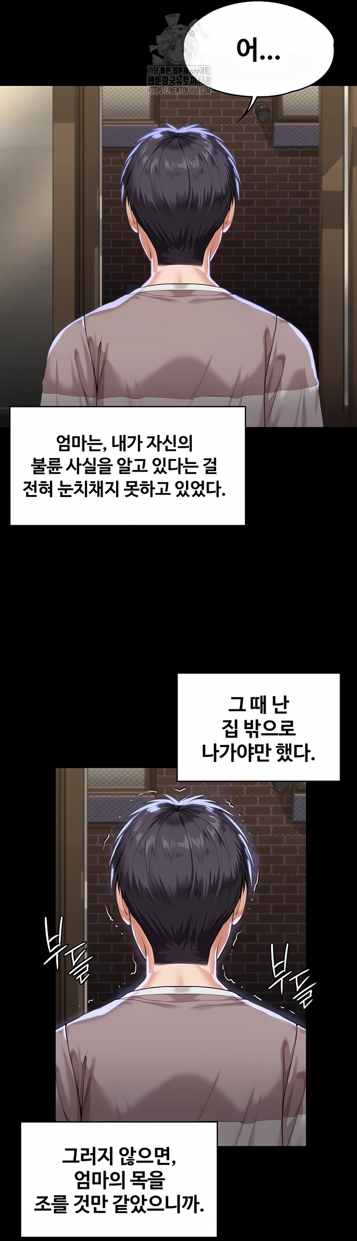 I Will Protect You Raw Chapter 2 image 45