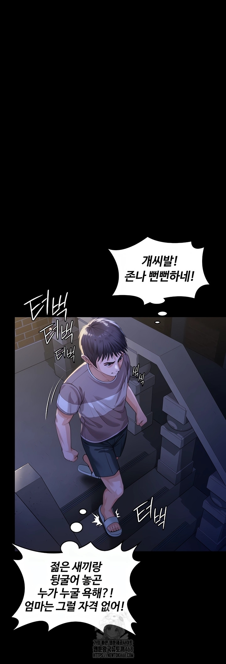 I Will Protect You Raw Chapter 2 image 46