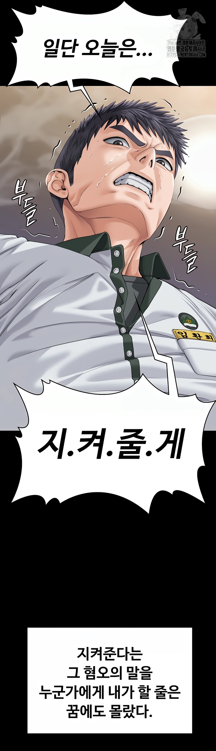 I Will Protect You Raw Chapter 2 image 4