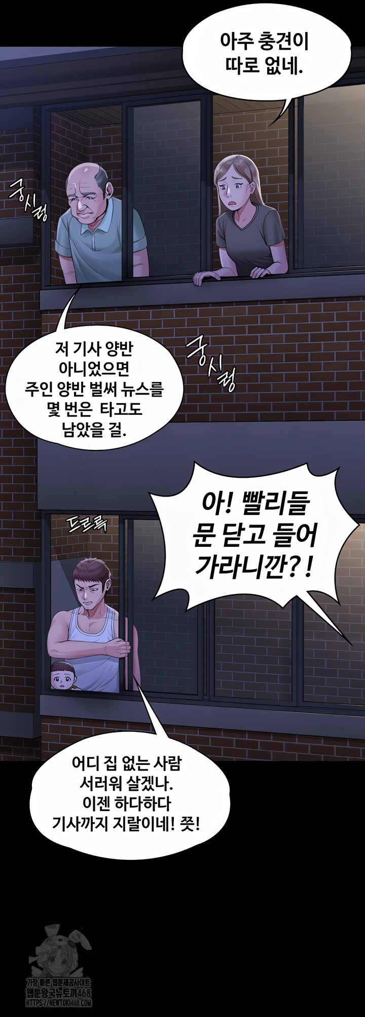 I Will Protect You Raw Chapter 2 image 50