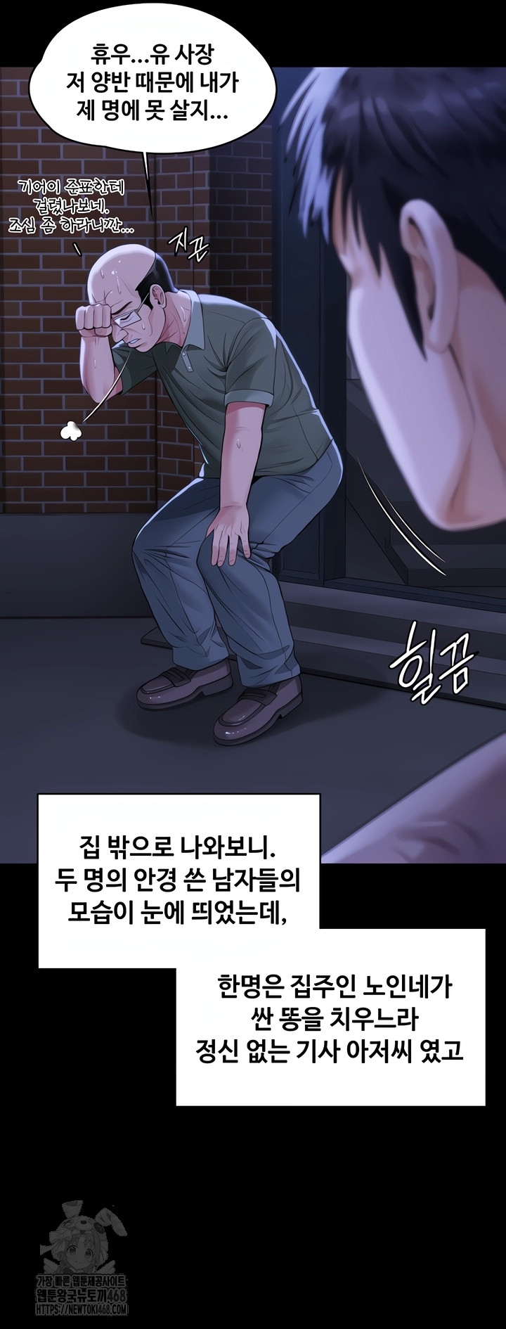 I Will Protect You Raw Chapter 2 image 51