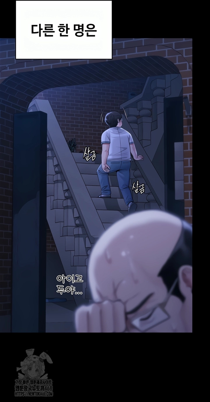 I Will Protect You Raw Chapter 2 image 52