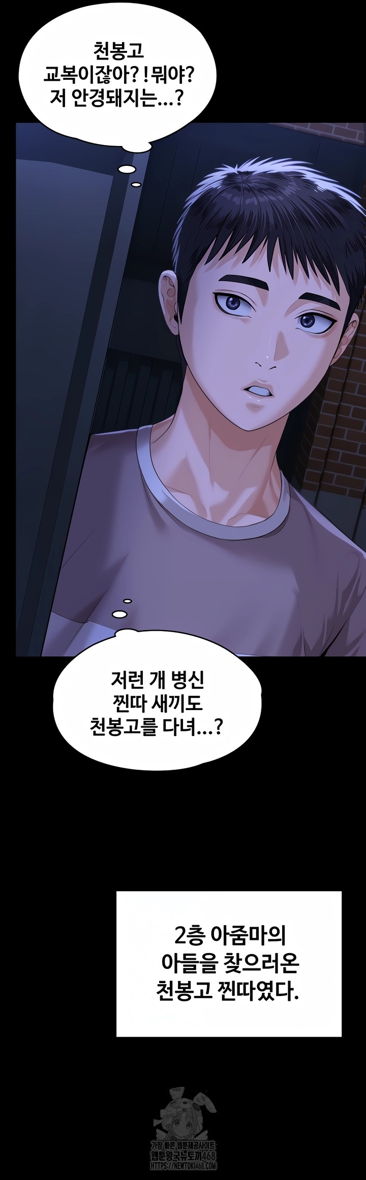 I Will Protect You Raw Chapter 2 image 53