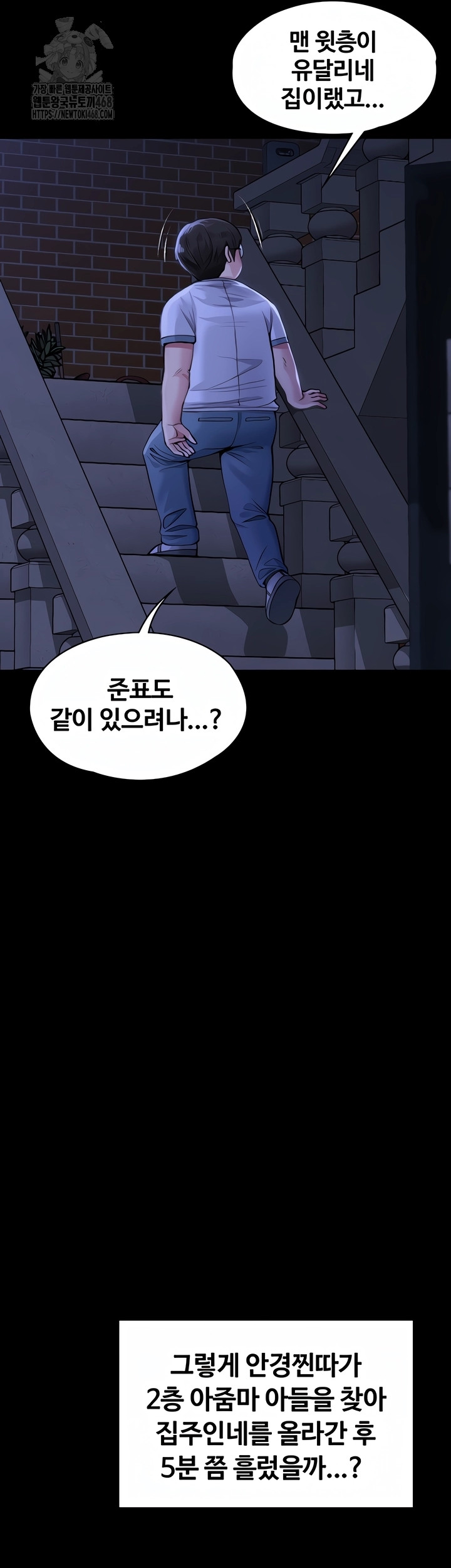 I Will Protect You Raw Chapter 2 image 54