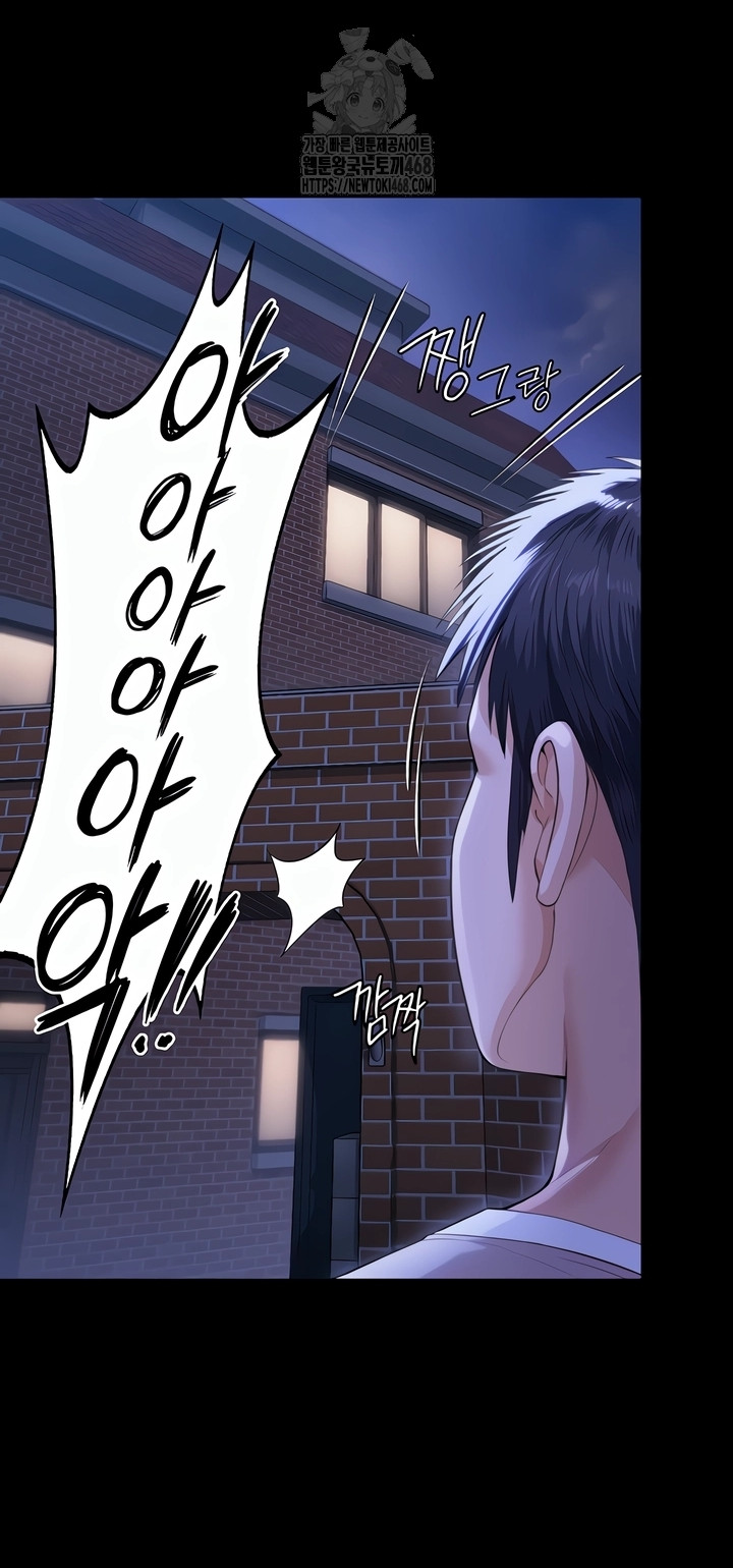 I Will Protect You Raw Chapter 2 image 55